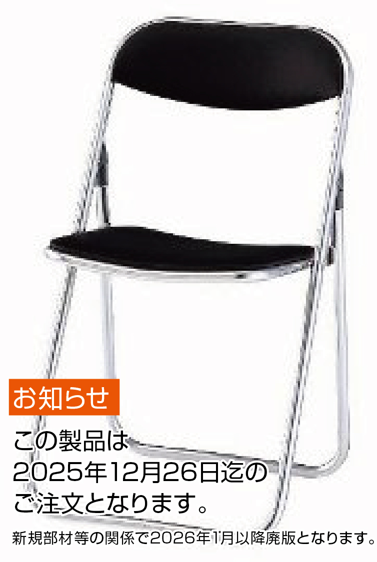 導電チェアITO-HE06