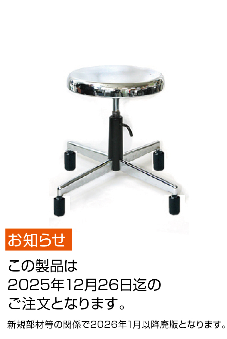 クリーンチェアNo.IG3