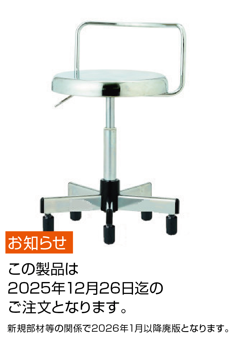 クリーンチェアIG3-3GG