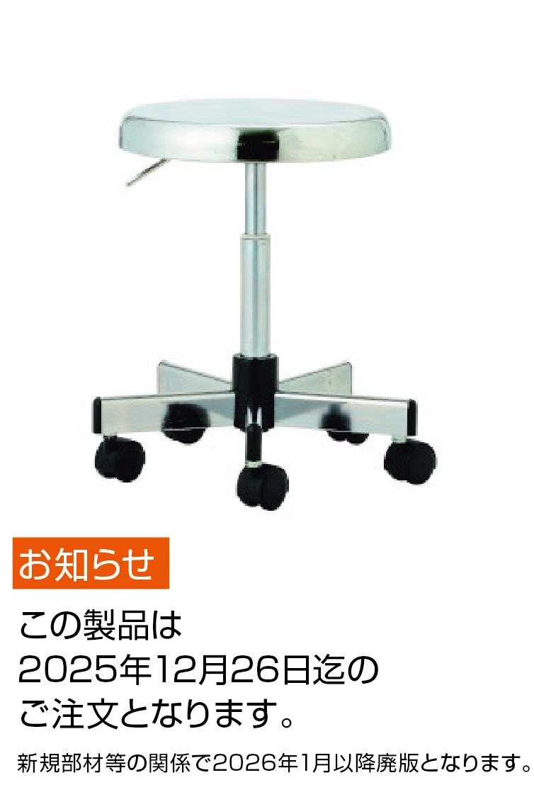 クリーンルームチェアNo.IG3-1