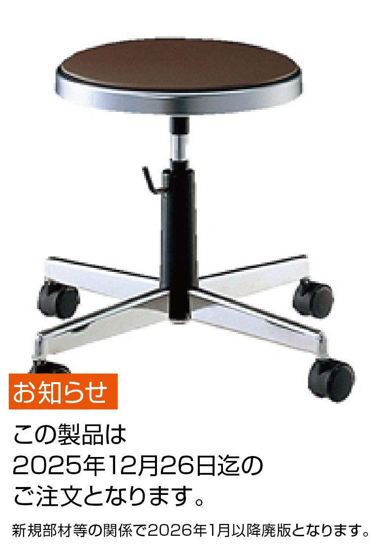 導電チェアNo.G05-4