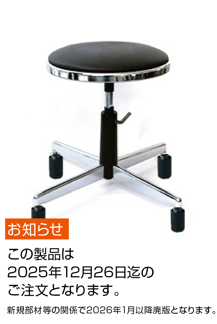 導電チェアNo.G05-1