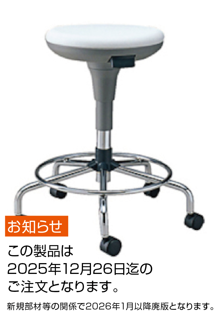 導電チェアNo.IG17