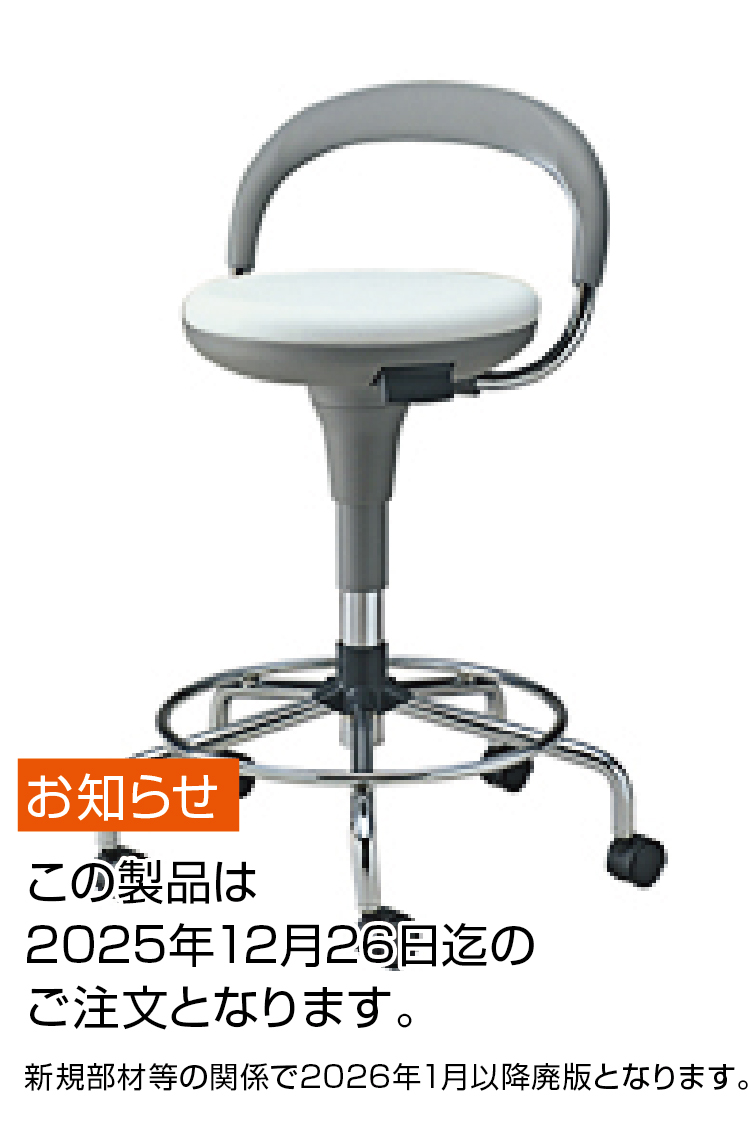 導電チェアNo.IG18