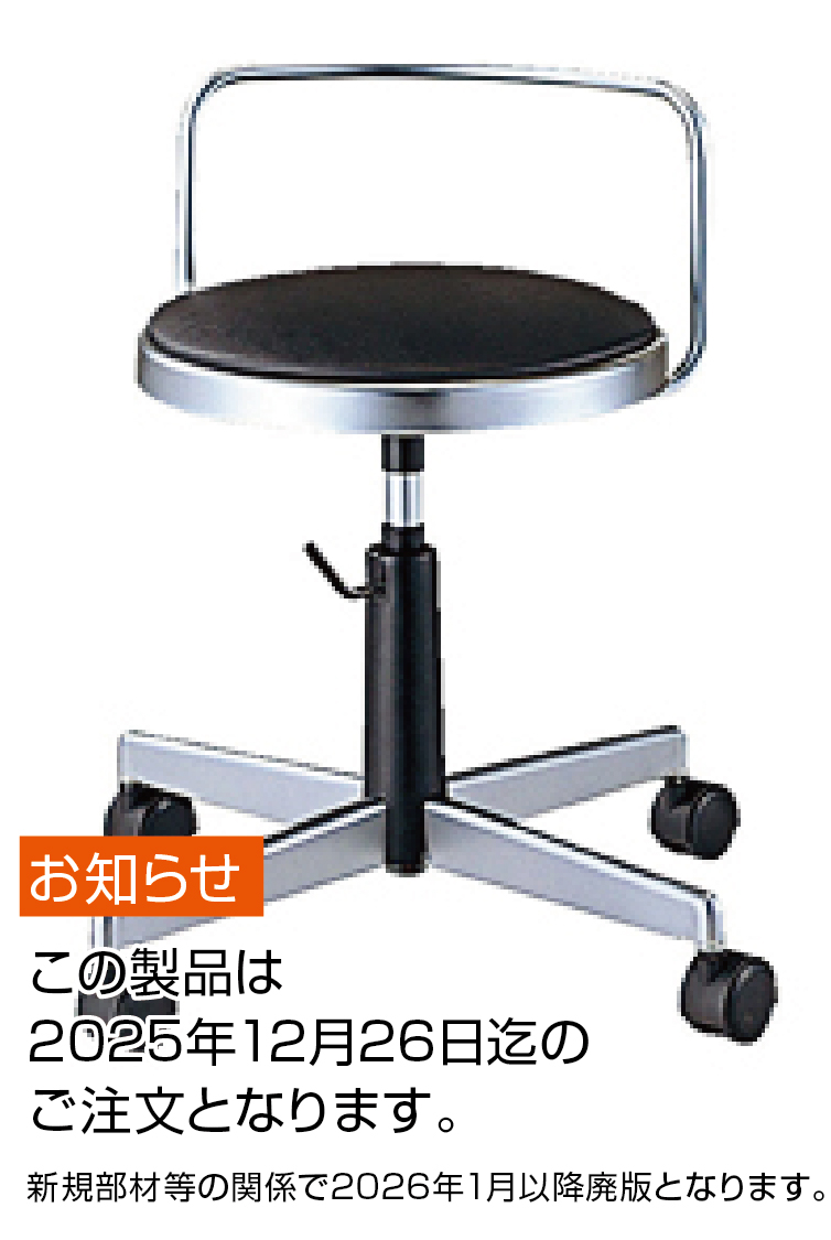 導電チェアTD-E26