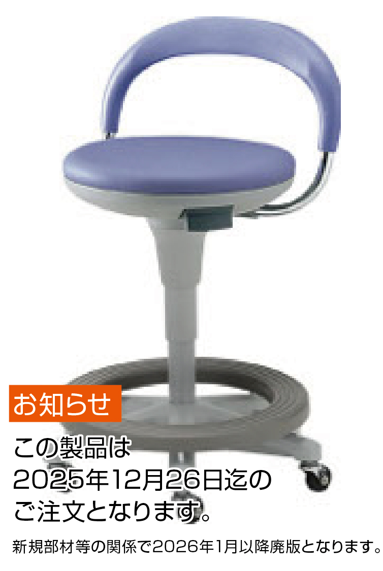 座ると止まるチェアFFAPB02